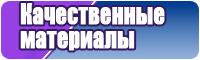 Зимний костюм